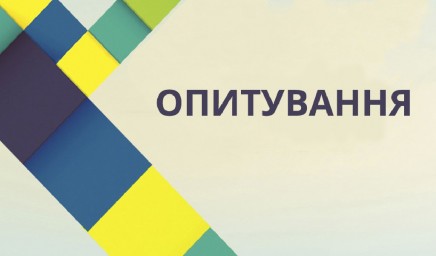 ​Опитування щодо ґендерної проблематики учасників/ць робочих груп із громадської безпеки і соціальної згуртованості
