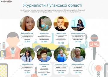 Дивіться! Соціально активні журналісти Луганщини створюють презентаційний ресурс