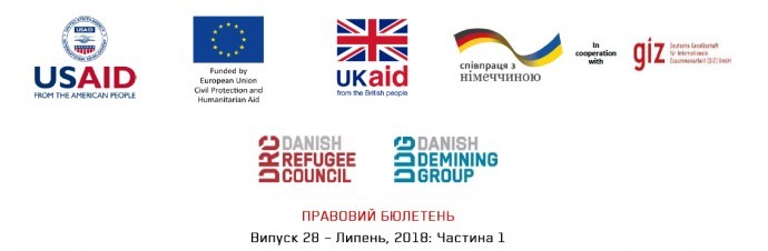 Що змінюється щодо прав ВПО в Україні?