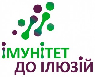 IХ Форум розвитку громадянського суспільства України &laquo;ІМУНІТЕТ ДО ІЛЮЗІЙ&raquo;