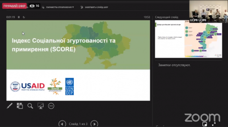 Засідання Національної платформи &ndash; Діалог про мир та безпечну реінтеграцію. ОНЛАЙН