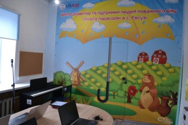 У Євсузі відкрито Центр розвитку та підтримки людей похилого віку &laquo;Жовта парасоля&raquo;