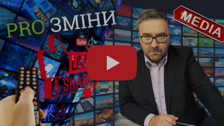 МРІ запустив щотижневу телепрограму &laquo;PRO Зміни&raquo;