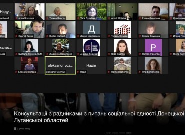 Консультативна рада з питань соціальної єдності на зв'язку на власній веб платформі
