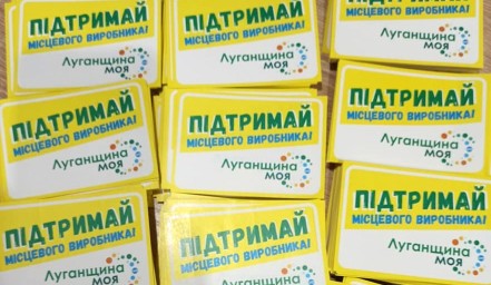 Кремінська бізнес-асоціація продовжує реалізовувати проєкт підтримки місцевих виробників