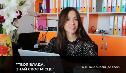 Оголошено імена переможців конкурсу плакатів &ldquo;Твоя влада. Знай своє місце&rdquo;