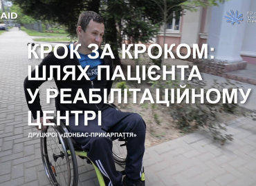 ​Анонс до відео "Крок за кроком: шлях пацієнта у реабілітаційному центрі"