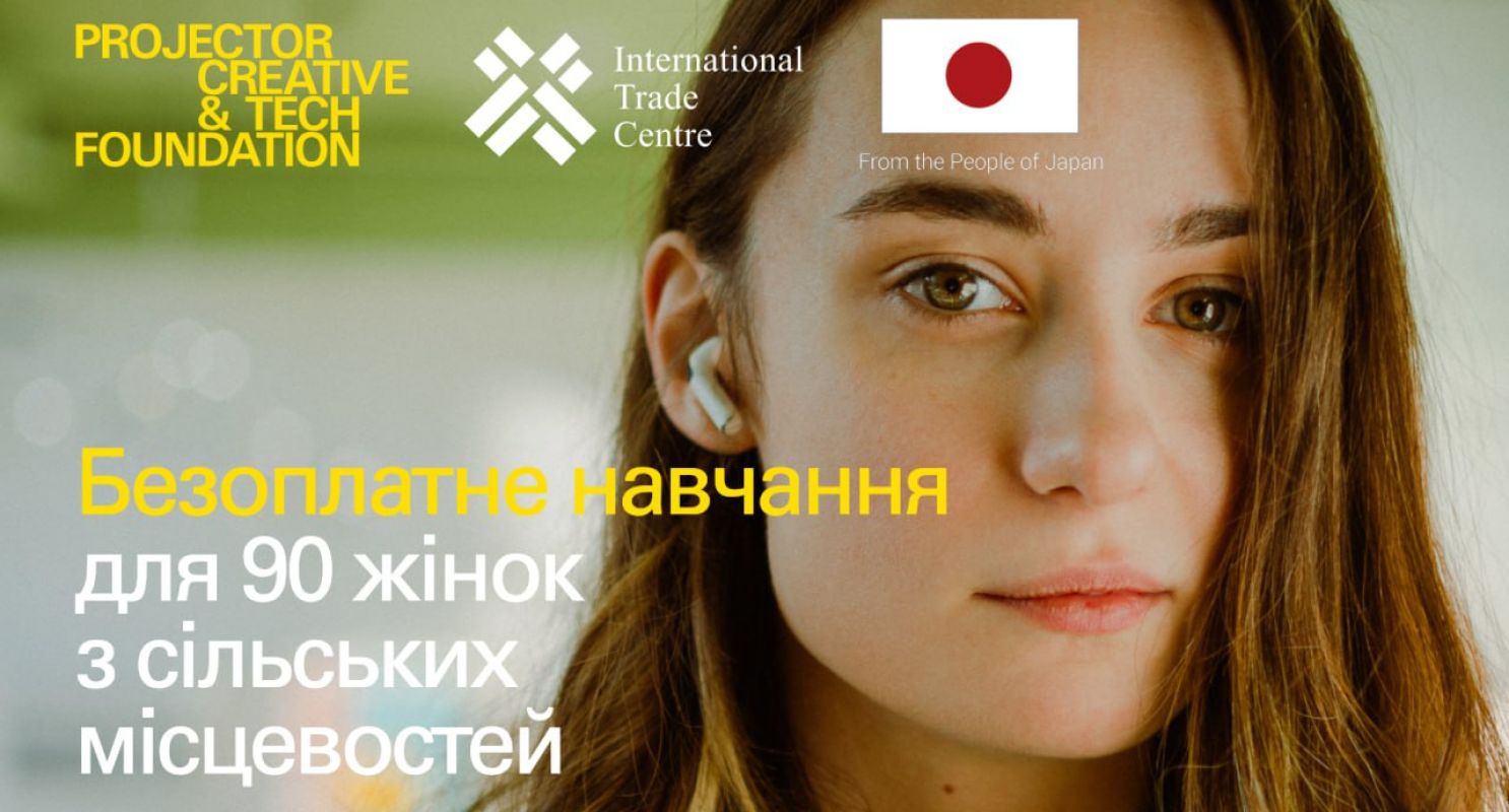 Безкоштовне навчання для жінок з сільських місцевостей Безкоштовне навчання для жінок з сільських місцевостей