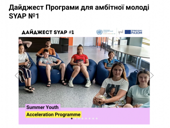 Як там справи по програмі Summer Youth Acceleration Programme, що мандрує Донеччиною та Луганщиною?!