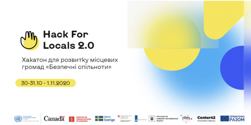 Hack for Locals 2.0: ООН та Мінцифри проведуть хакатон для посилення безпеки в громадах