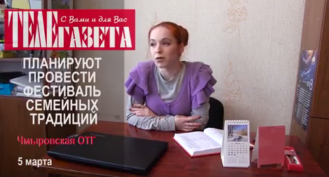 ​В Чмыровской ОТГ проведут фестиваль