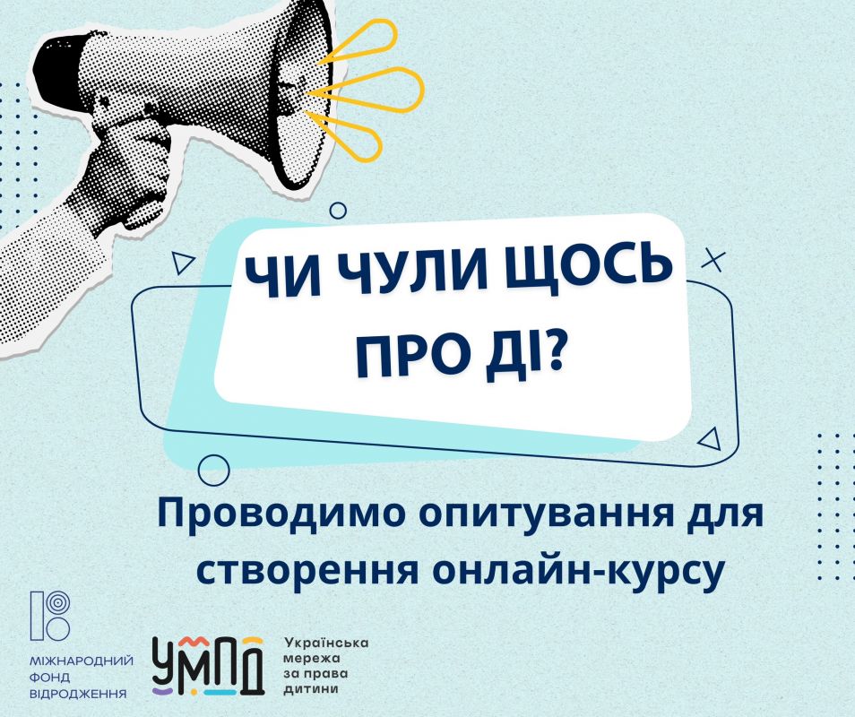 Колегам із громадського сектору пропонують долучитися до створення курсу з деінституалізації Колегам із громадського сектору пропонують долучитися до створення курсу з деінституалізації