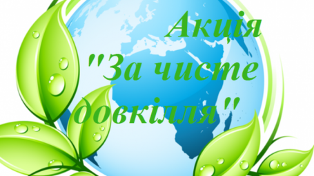 Зелени зони Луганщини