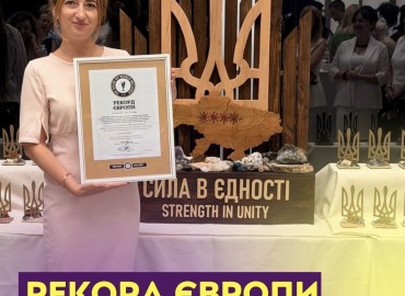 «Сила в єдності»: авторська серія мистецьких гербів України стала рекордом Європи
