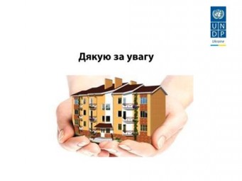 Проект ЄС/ПРООН HOUSES розпочинає свою роботу на Луганщині