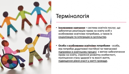 Круглі столи з питань інклюзивної освіти відбулись на Донеччині та Луганщині