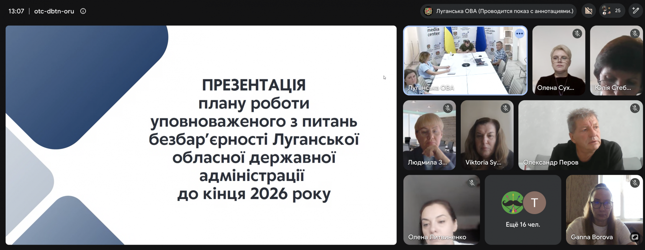 Безбар&rsquo;єрність без прив&rsquo;язки до території: як Луганщина створює доступне середовище для своїх людей