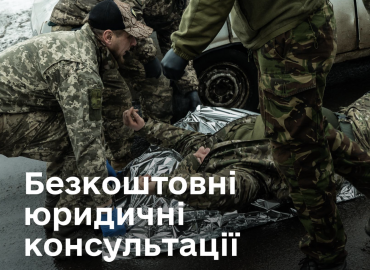 Юристи ГО &ldquo;Принцип&rdquo; продовжують надавати безплатні консультації пораненим військовим через чат-бот у Telegram