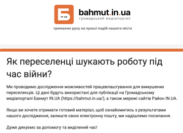 Як переселенці шукають роботу під час війни?