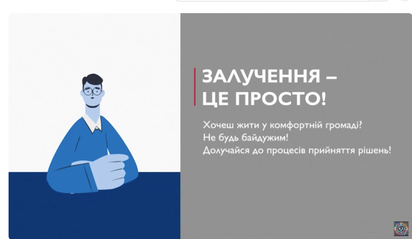 Мотивуючий до інклюзивності прийняття рішень відео ролик, що вийшов в рамках гранту Правозахисної спілки інвалідів ВГОІ Мотивуючий до інклюзивності прийняття рішень відео ролик, що вийшов в рамках гранту Правозахисної спілки інвалідів ВГОІ