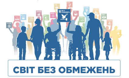 Привітання від пар серії міжрегіональних заходв "Світ без обмежень" перед фіналом