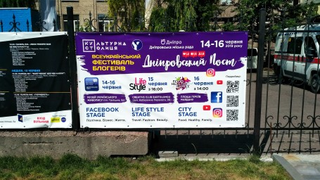 ​Луганські взяли участь у Всеукраїнському фестивалі блогерів "Дніпровський пост"