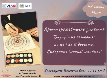 Переміщені членкині амбасадорської спільноти продовжують активувати в інших громадах