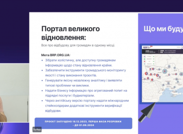 Черговий раз про ефективне відновлення з Big Recovery Portal та можливості ОГС