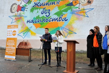 Життя без насильства