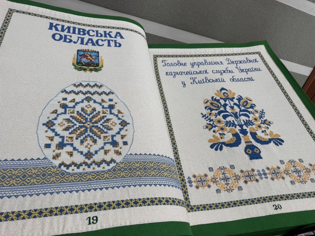 Єдність у кожному стібку: унікальна вишита книга об’єднала культурні символи регіонів України Єдність у кожному стібку: унікальна вишита книга об’єднала культурні символи регіонів України