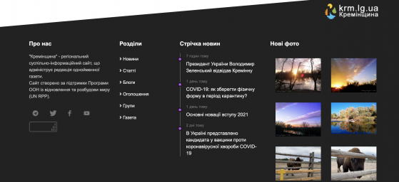 Суспільно-інформаційна платформа почала працювати для Кремінщини  сайт "Кремінщина" (krm.lg.ua)