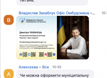 Перші онлайн-заходи з серії правопросвітницьких для підвищення обізнаності внутрішньо переміщених осіб (ВПО) пройшли 6 і 8 серпня та скоро наступні