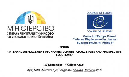 Прямо зараз! Пряма трансляція &ldquo;INTERNAL DISPLACEMENT IN UKRAINE: CURRENT CHALLENGES AND PROSPECTIVE SOLUTIONS&rdquo;