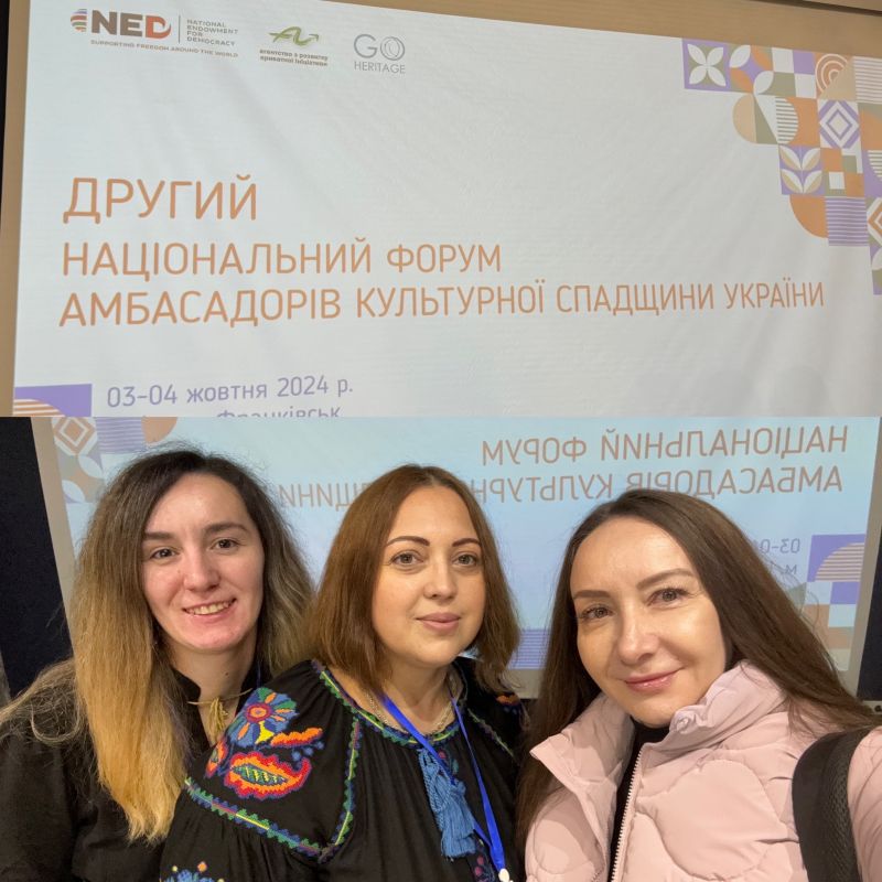 Другий національний Форум Амбасадорів культурної спадщини Другий національний Форум Амбасадорів культурної спадщини