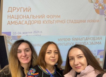 ​Другий національний Форум Амбасадорів культурної спадщини