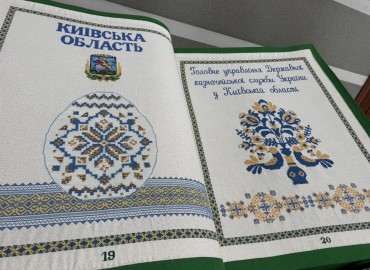 Єдність у кожному стібку: унікальна вишита книга об’єднала культурні символи регіонів України