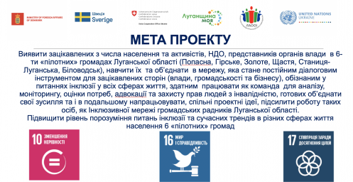 На Луганщині формується незалежна "мережа інклюзівних громадських радників"