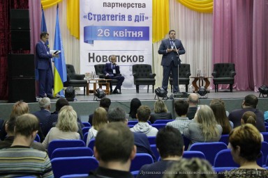 Форум регіонального партнерства &laquo;Стратегія в дії&raquo; протягом 26-27 квітня крокував нашою областю