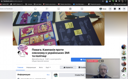 Завтра розпочинається компанія 16 днів проти насильства, а сьогодня - про дискусію "Повага. Кампанія проти сексизму в українських ЗМІ та політиці"