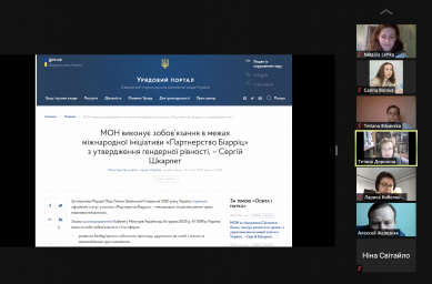 Громадськість обговорювала кроки запровадження Стратегії впровадження гендерної рівності у сферу освіти до 2030 року в Україні