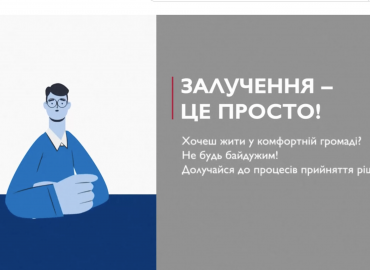 Мотивуючий до інклюзивності прийняття рішень відео ролик, що вийшов в рамках гранту Правозахисної спілки інвалідів ВГОІ