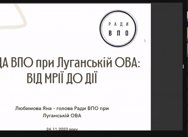 Увага! Рада ВПО Луганської області інформує, що фізичну ідентифікацію особи потрібно проходити НЕ ВСІМ!