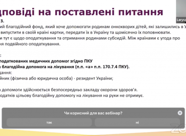 Чи може громадська організація отримувати гуманітарну допомогу, щоб роздавати людям?