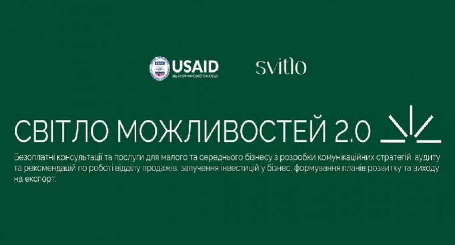 Svitlo Agency за підтримки USAID оголошує набір учасників до проєкту "Світло можливостей 2.0" Svitlo Agency за підтримки USAID оголошує набір учасників до проєкту "Світло можливостей 2.0"