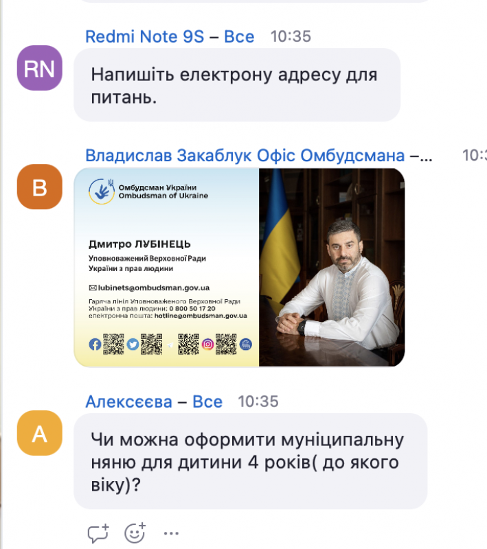 Перші онлайн-заходи з серії правопросвітницьких для підвищення обізнаності внутрішньо переміщених осіб (ВПО) пройшли 6 і 8 серпня та скоро наступні Перші онлайн-заходи з серії правопросвітницьких для підвищення обізнаності внутрішньо переміщених осіб (ВПО) пройшли 6 і 8 серпня та скоро наступні