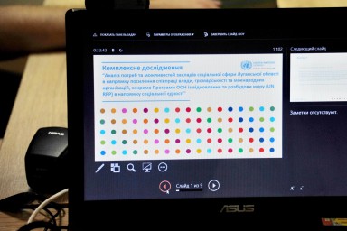 Розпочинаються публічні виїзди спеціальної Робочої групи щодо аналізу потреб та можливостей об'єктів соціальної сфери Луганщини