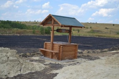 Хто з нетерпінням чекав на новий колодязь, той отримав його