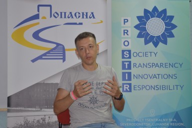 Академія діалогу та порозуміння / Толерантність і недискримінація (м. Попасна)