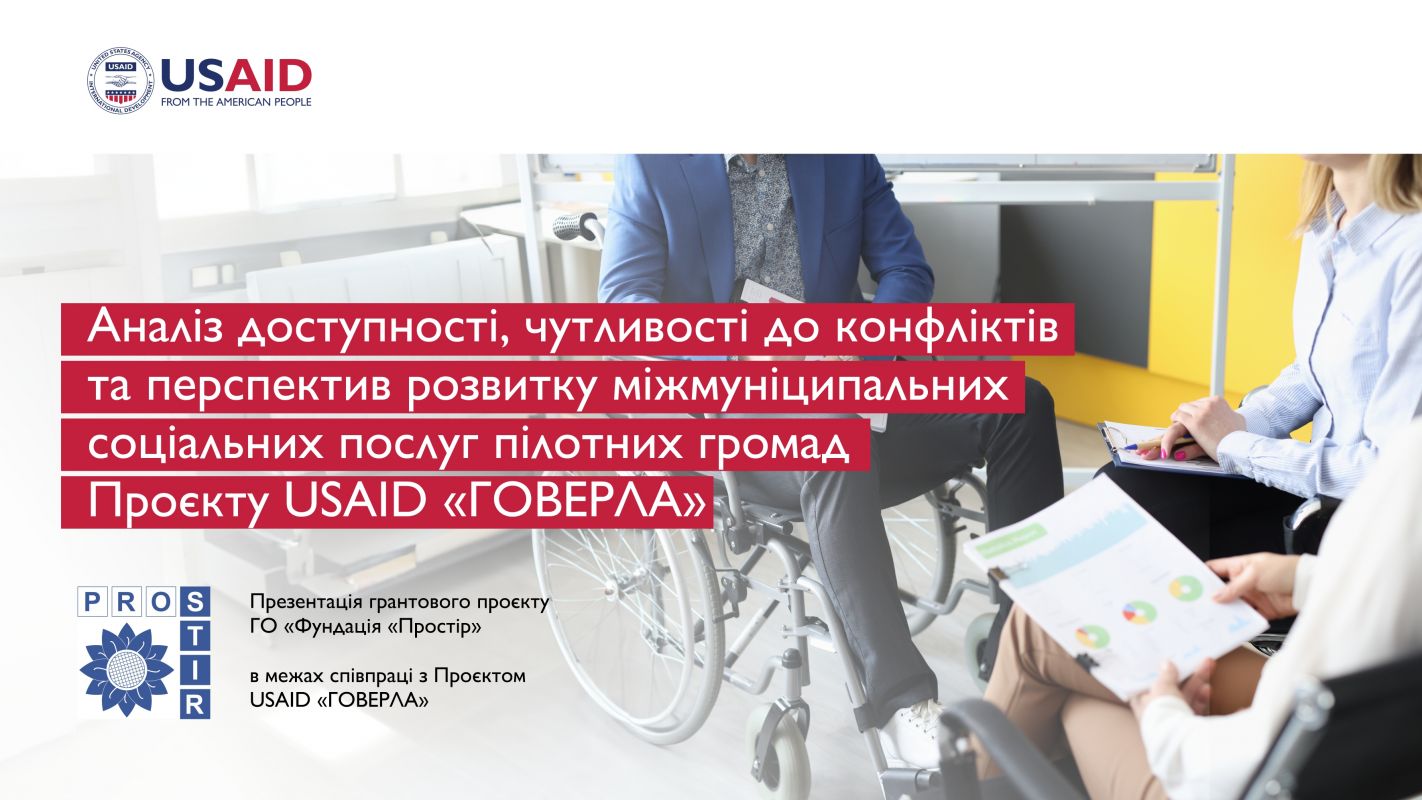 Установчий семінар-практикум в Полтавській області Установчий семінар-практикум в Полтавській області