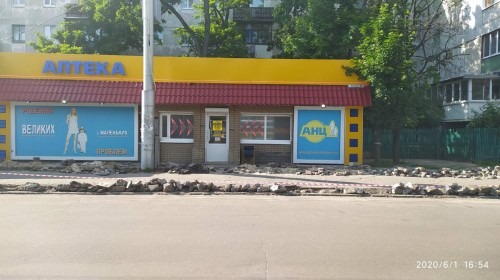 Аптека 41 тов "Аптека низьких цін" Аптека 41 тов "Аптека низьких цін"